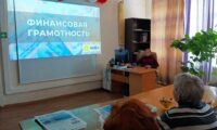 Финансовое мошенничество