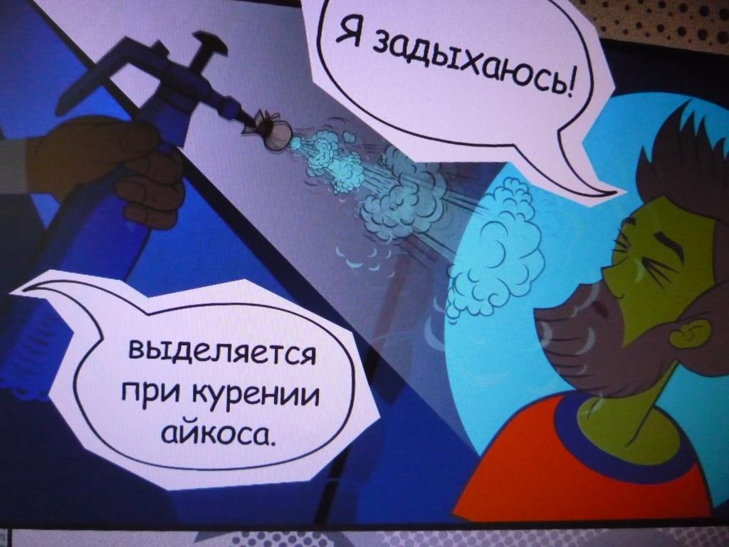 Нет курению 